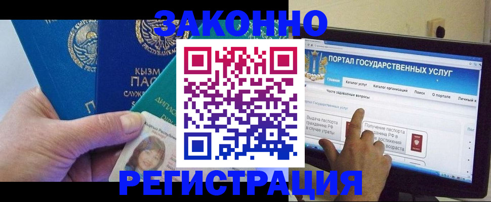 временная регистрация госуслуги в Тыве